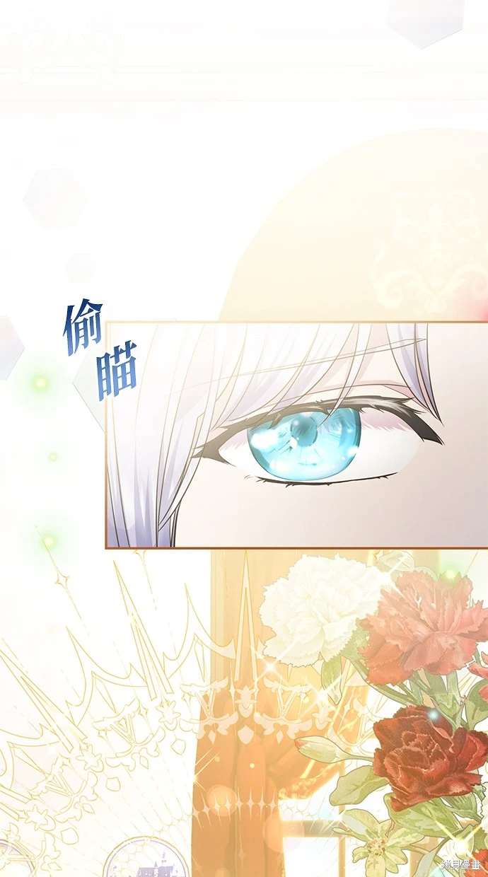 后院盛开的紫罗兰 第10话 第14页