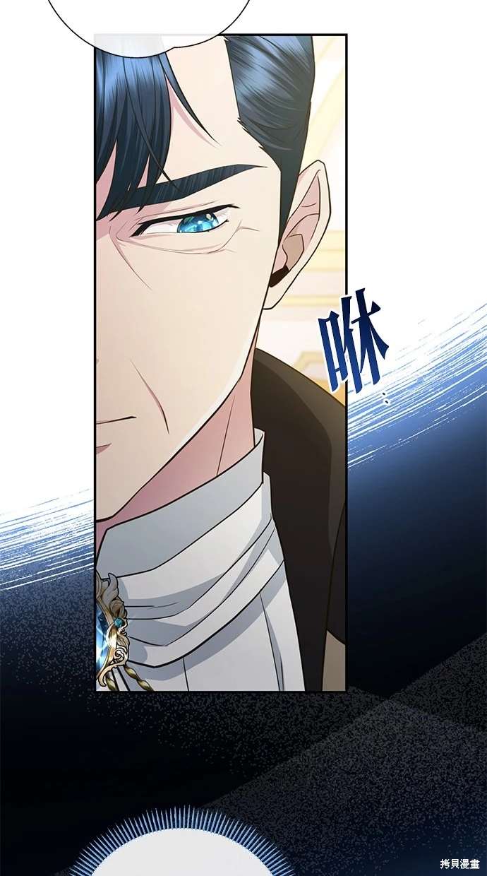 后院盛开的紫罗兰 第10话 第21页