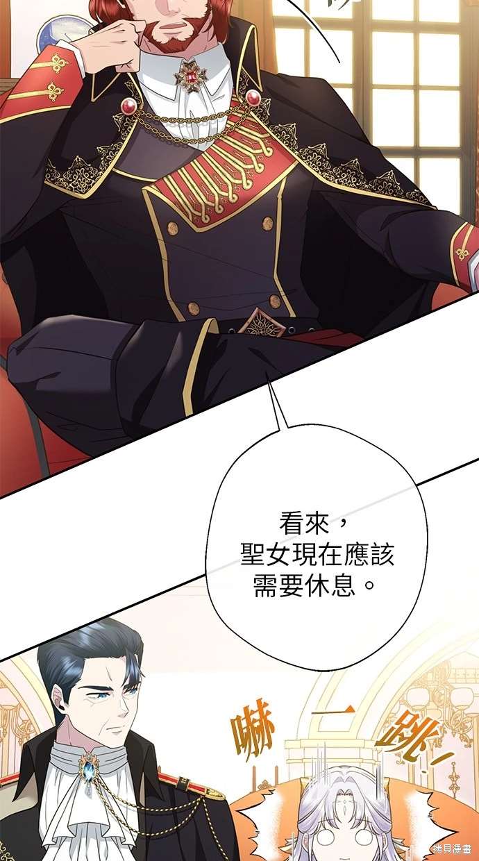 后院盛开的紫罗兰 第10话 第32页