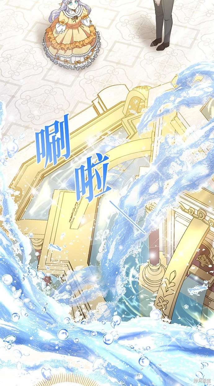 后院盛开的紫罗兰 第10话 第38页
