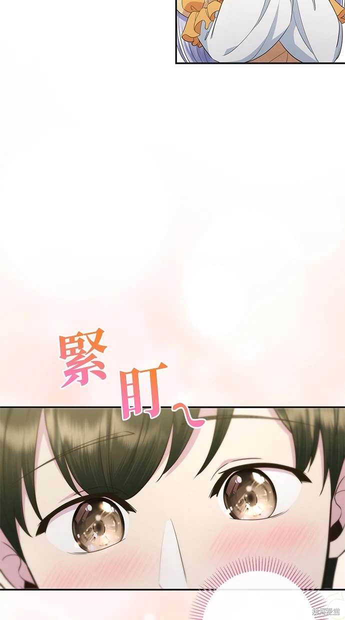 后院盛开的紫罗兰 第10话 第48页