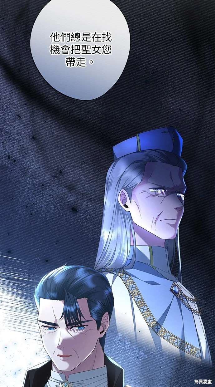 后院盛开的紫罗兰 第10话 第6页