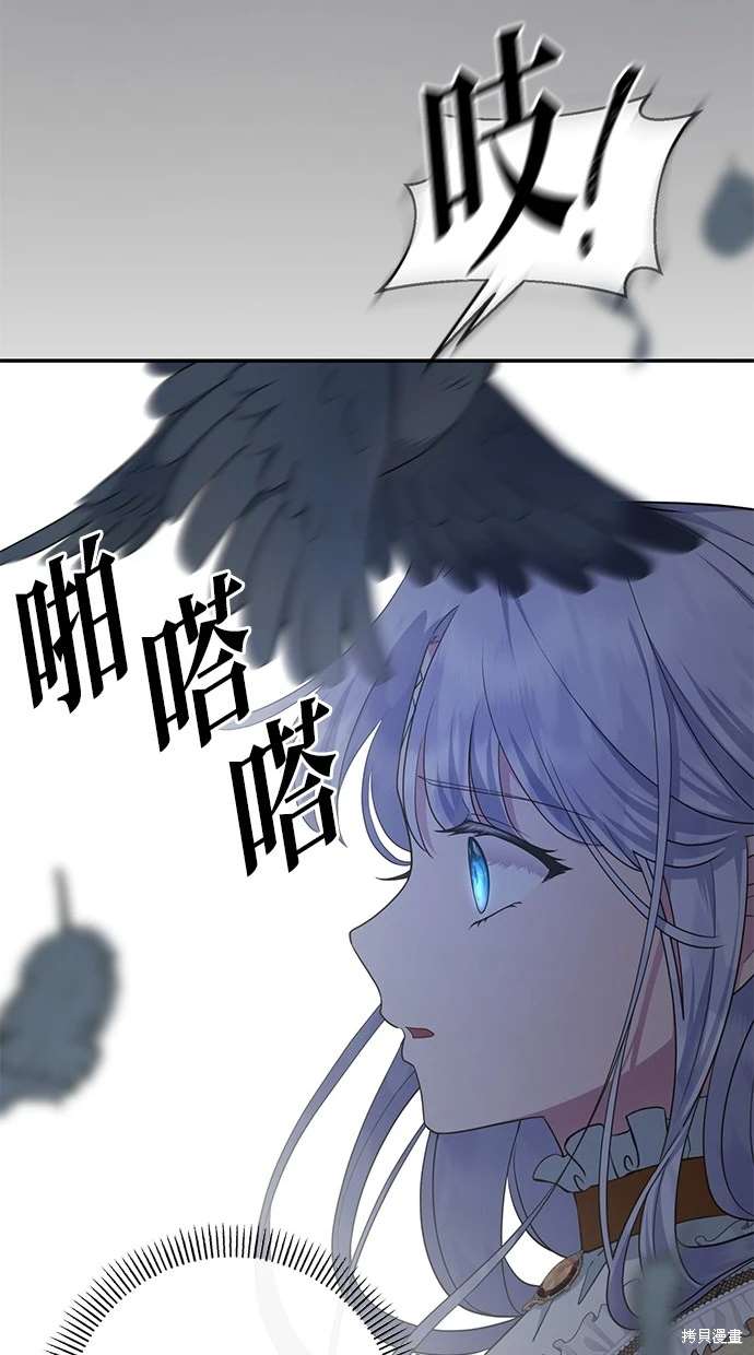 后院盛开的紫罗兰 第10话 第55页