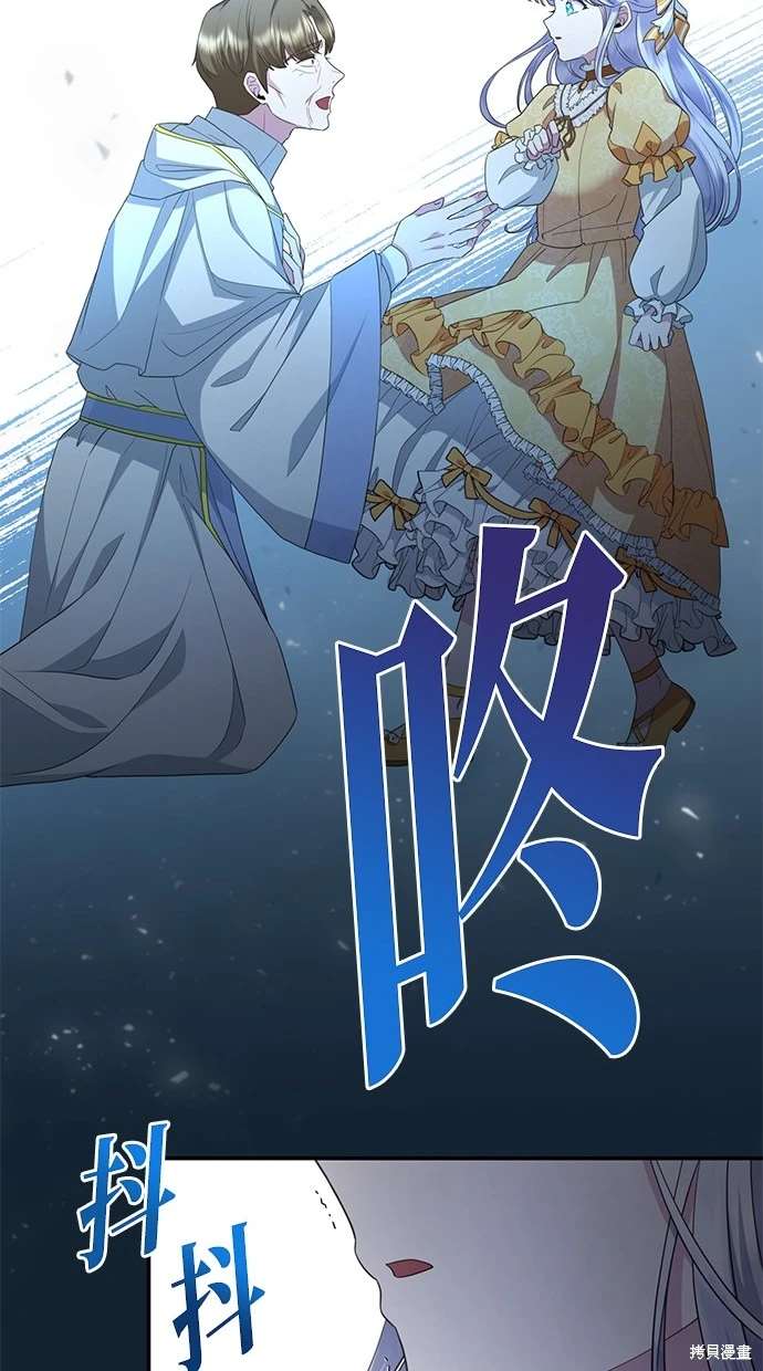 后院盛开的紫罗兰 第10话 第57页
