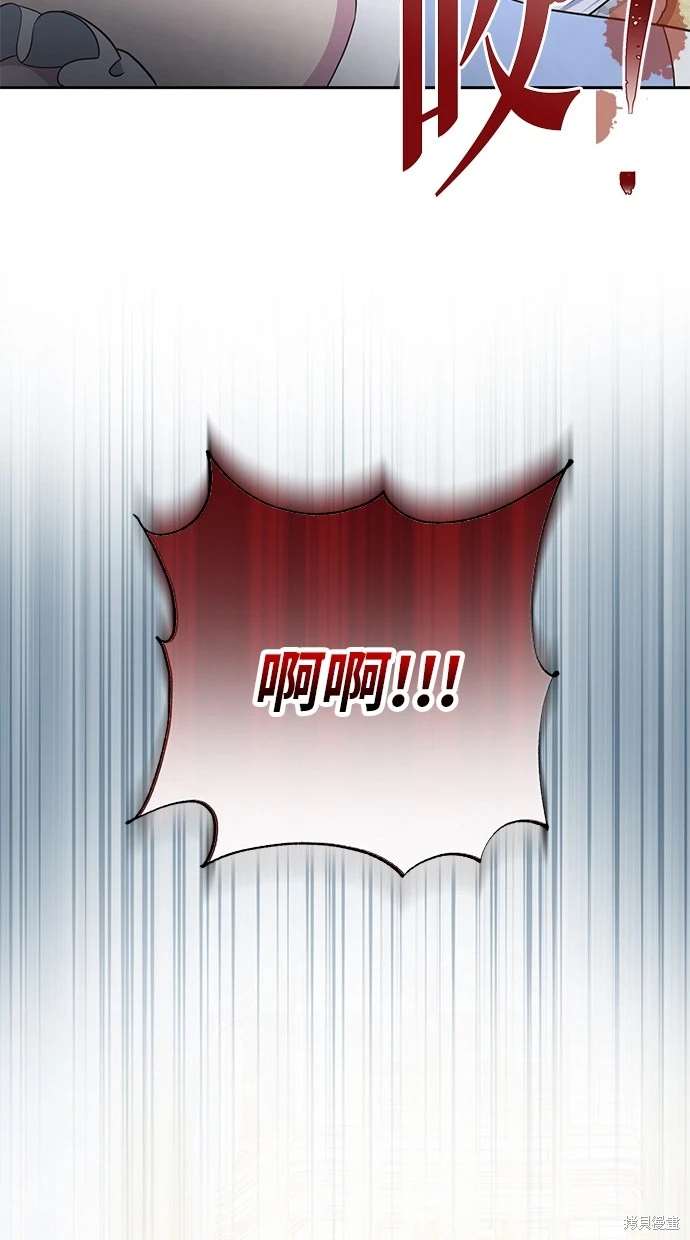 后院盛开的紫罗兰 第10话 第67页