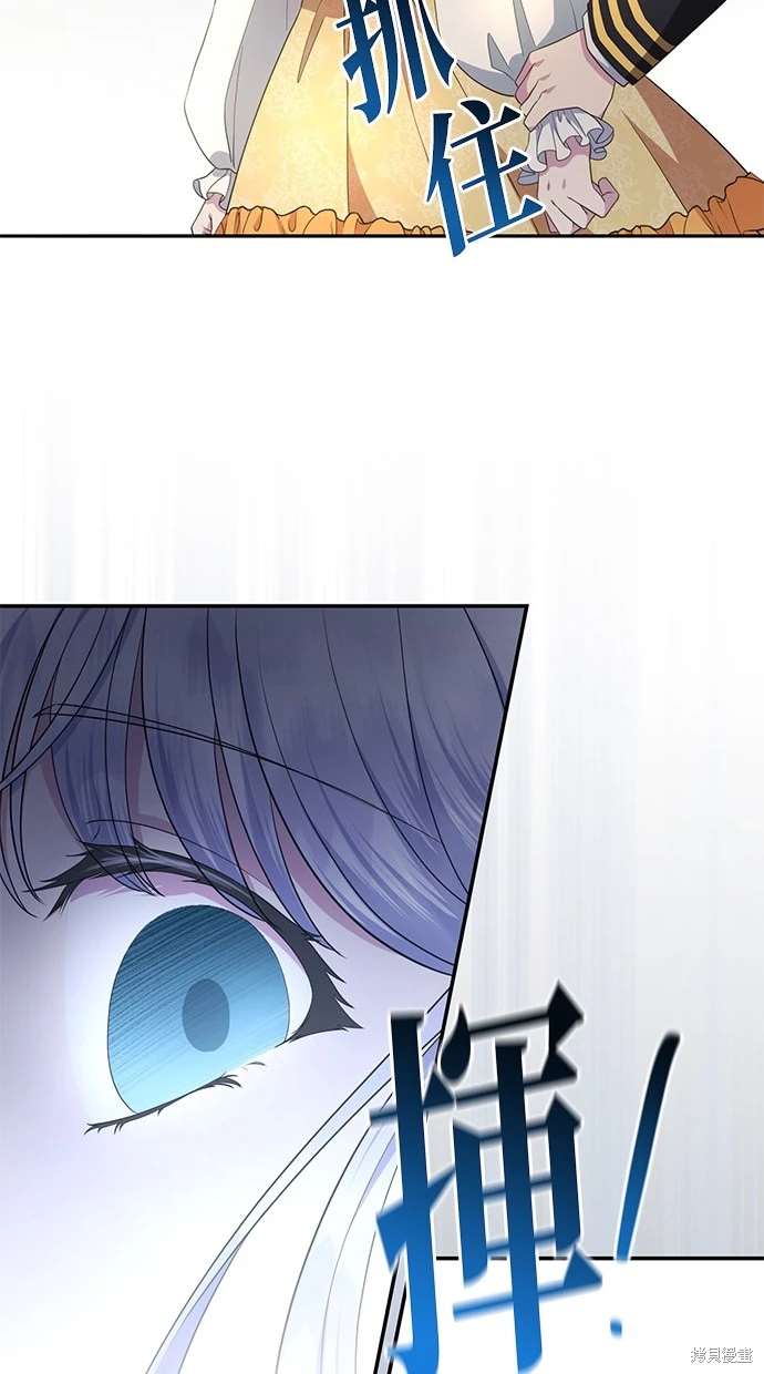后院盛开的紫罗兰 第10话 第79页