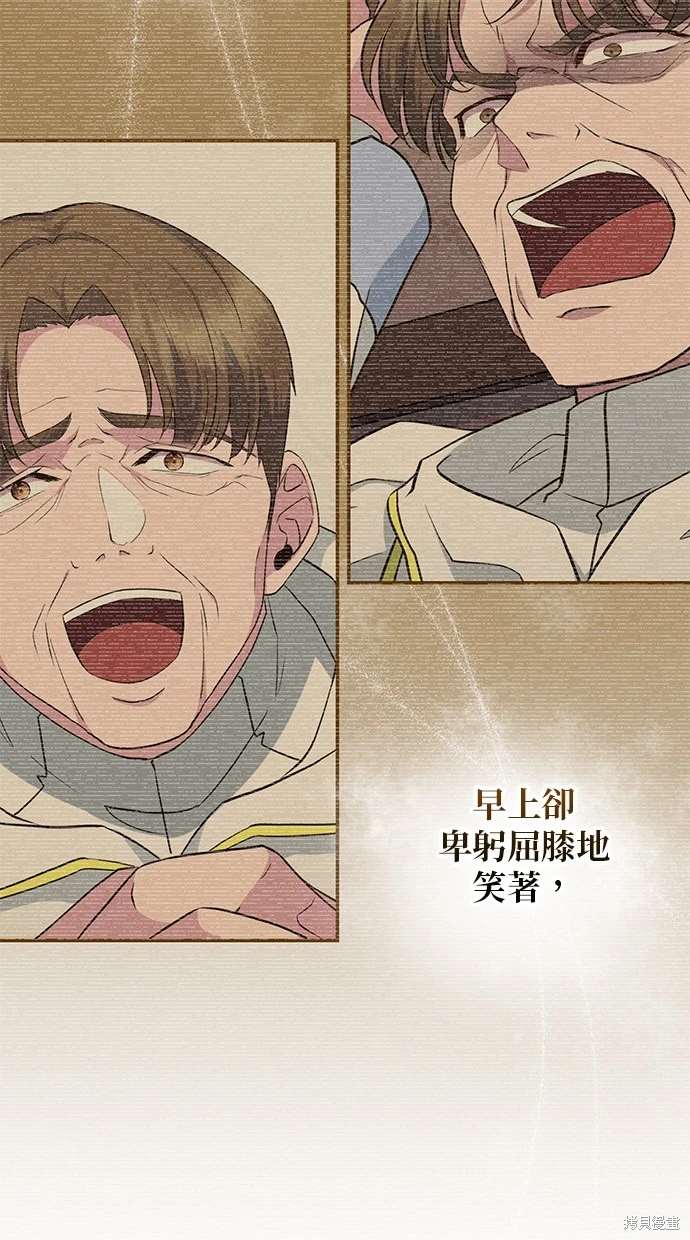 后院盛开的紫罗兰 第10话 第9页
