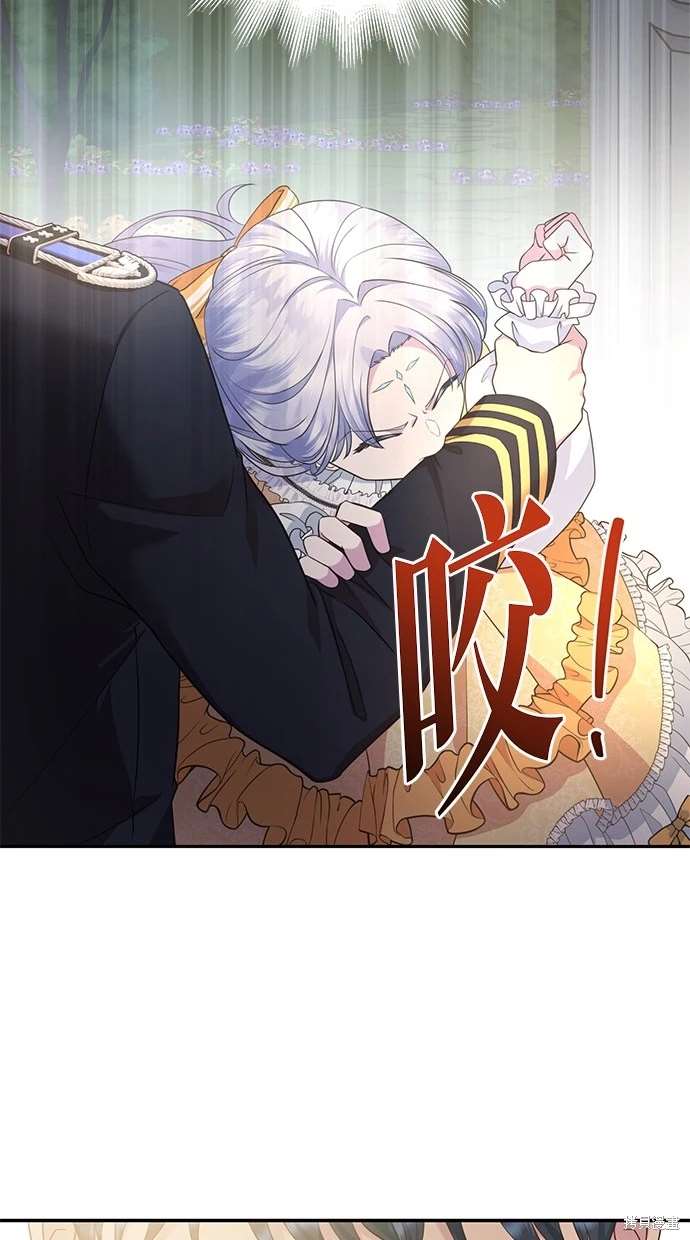 后院盛开的紫罗兰 第10话 第83页