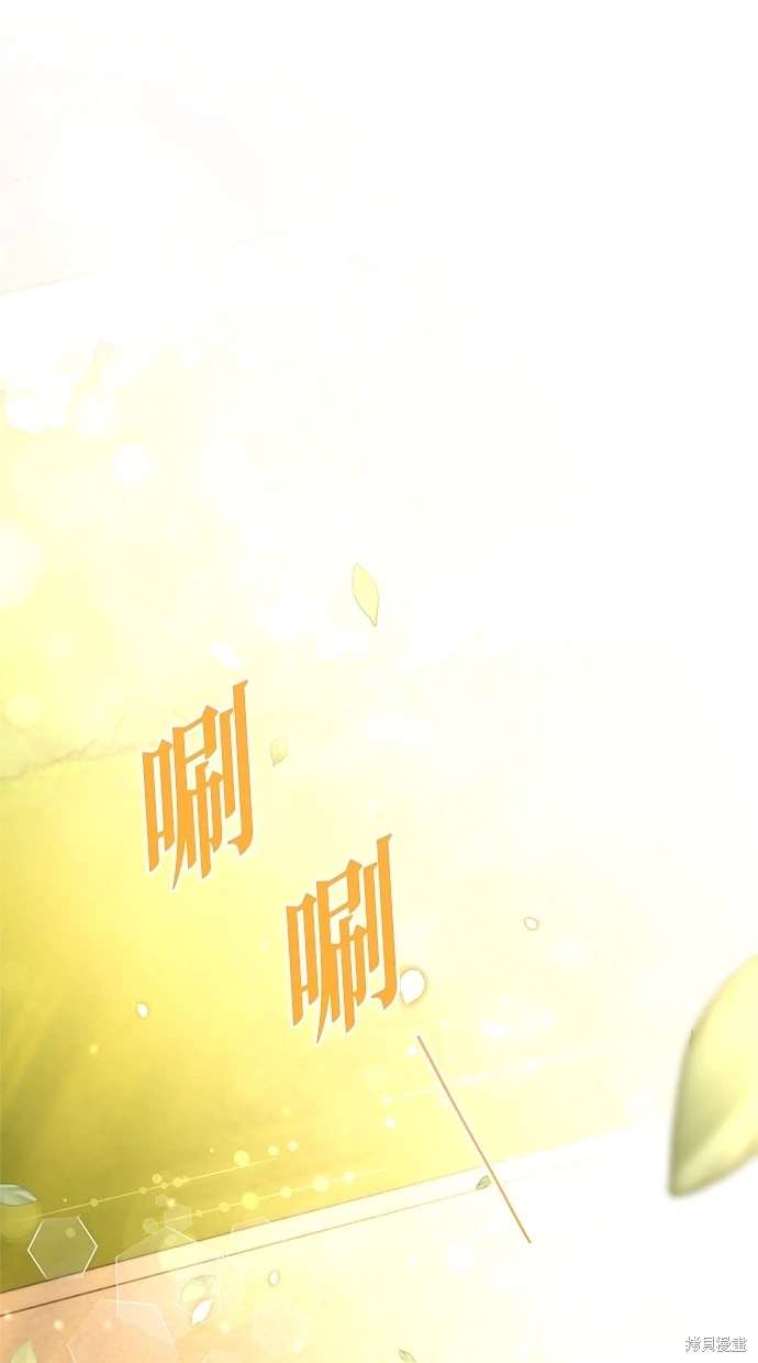 后院盛开的紫罗兰 第11话 第1页