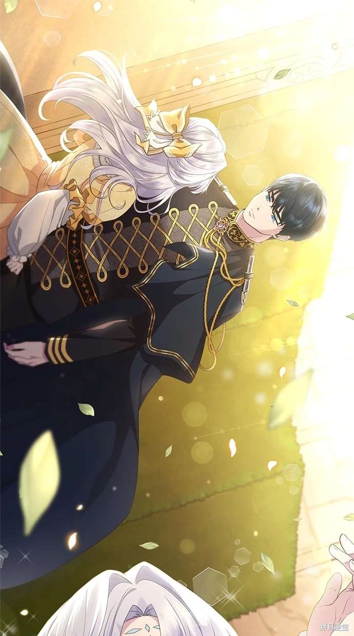 后院盛开的紫罗兰 第11话 第2页