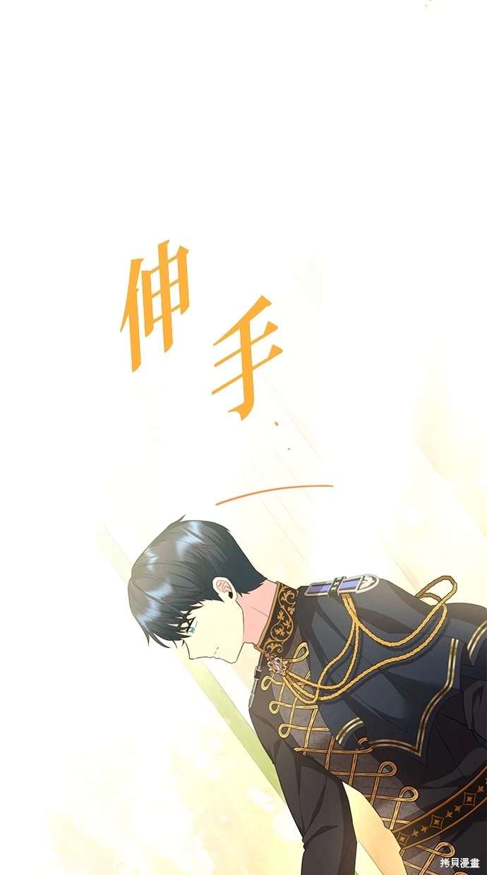 后院盛开的紫罗兰 第11话 第18页