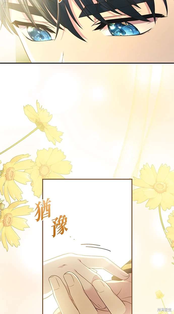 后院盛开的紫罗兰 第11话 第23页