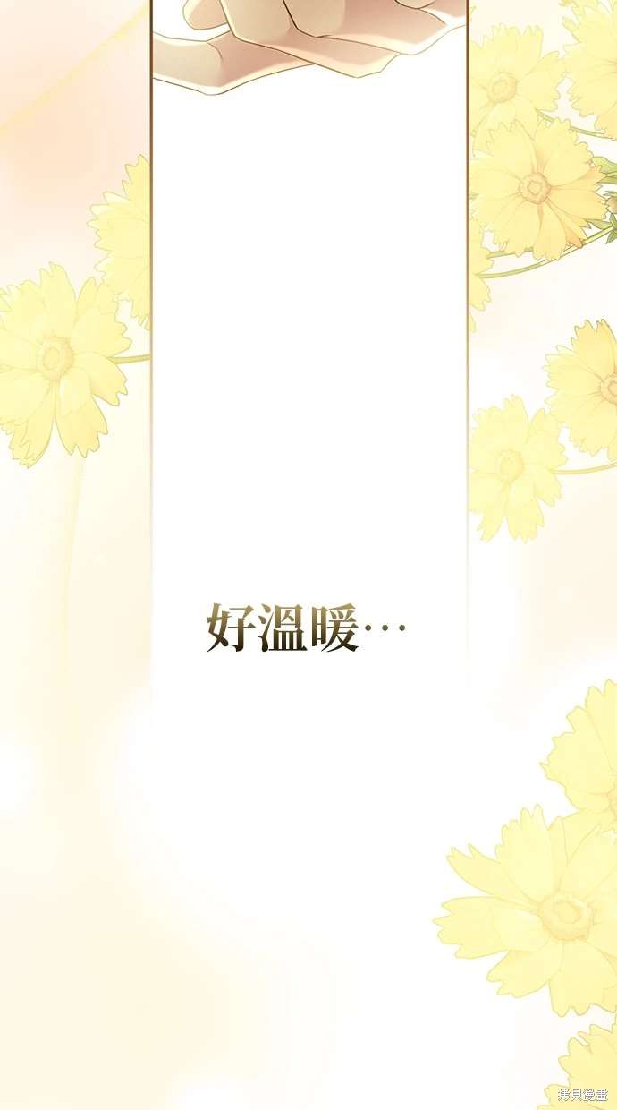 后院盛开的紫罗兰 第11话 第24页