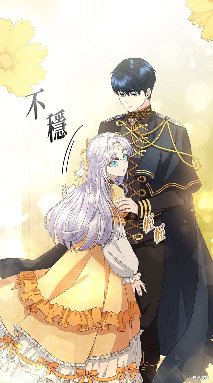 后院盛开的紫罗兰 第11话 第25页