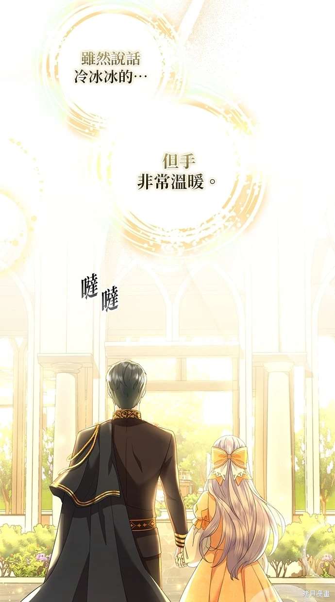 后院盛开的紫罗兰 第11话 第39页