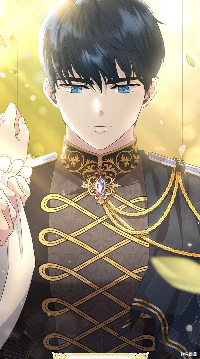 后院盛开的紫罗兰 第11话 第6页