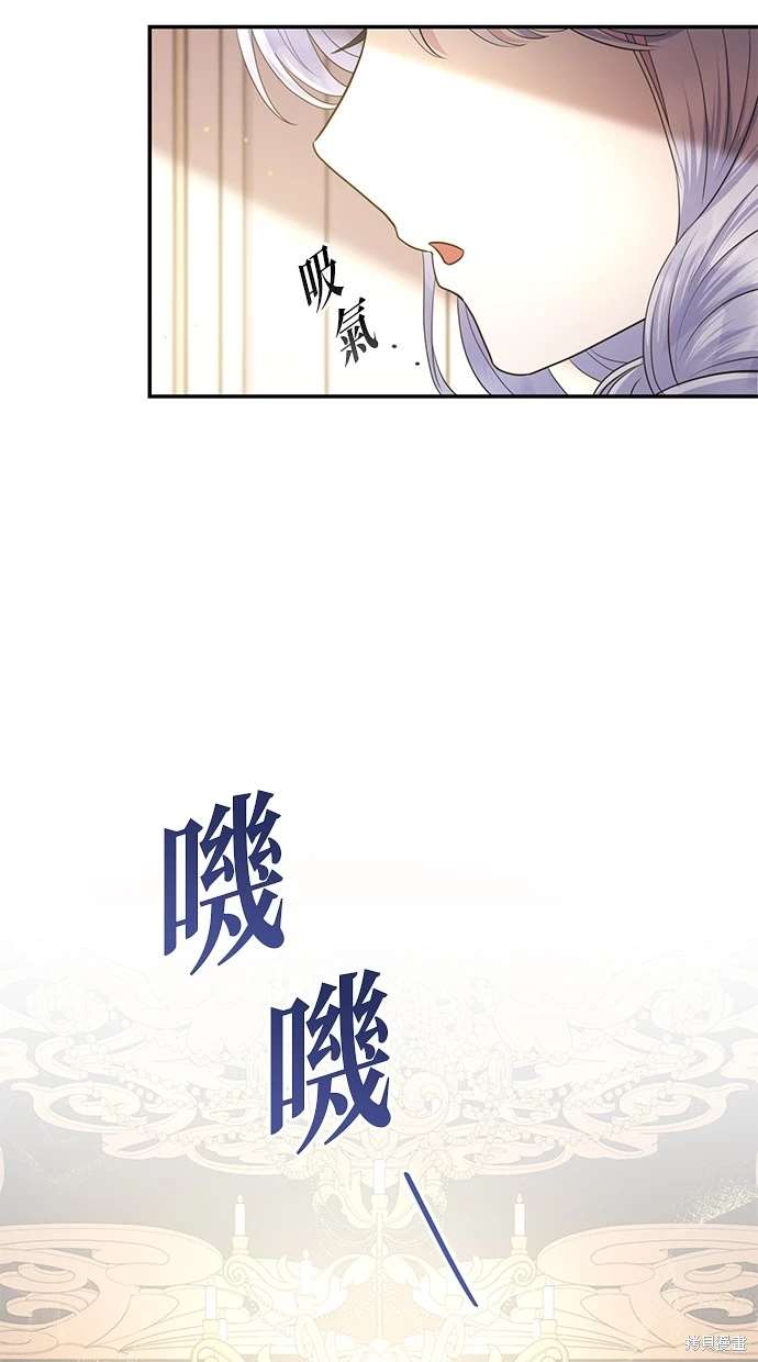 后院盛开的紫罗兰 第11话 第56页