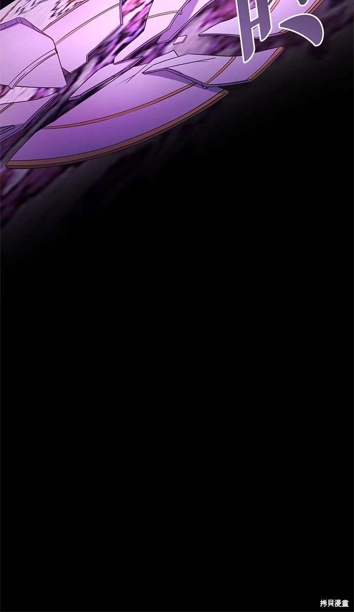后院盛开的紫罗兰 第11话 第83页