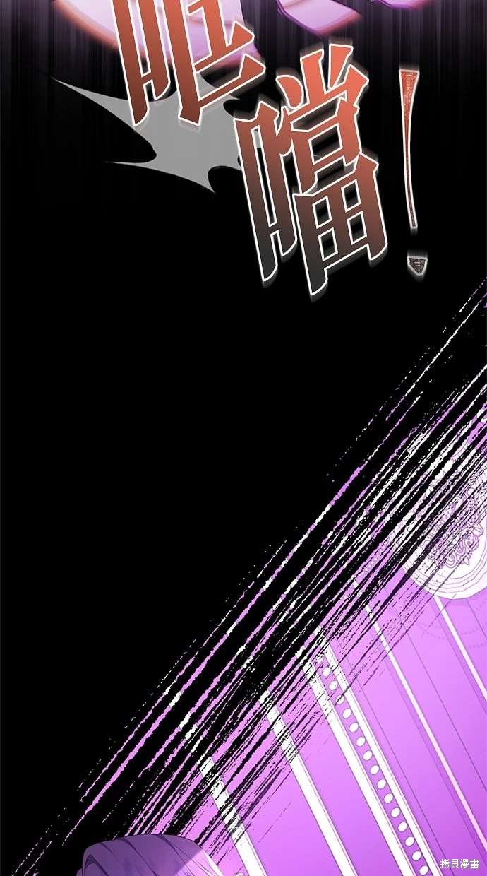 后院盛开的紫罗兰 第12话 第2页
