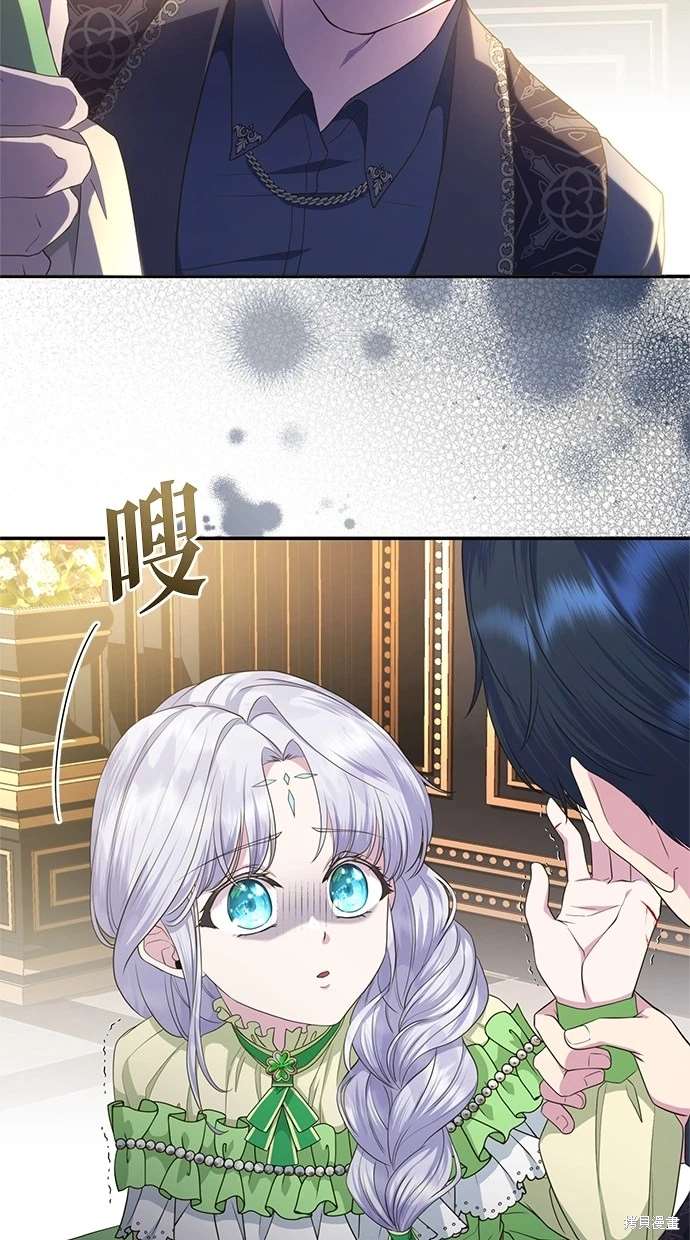 后院盛开的紫罗兰 第12话 第11页