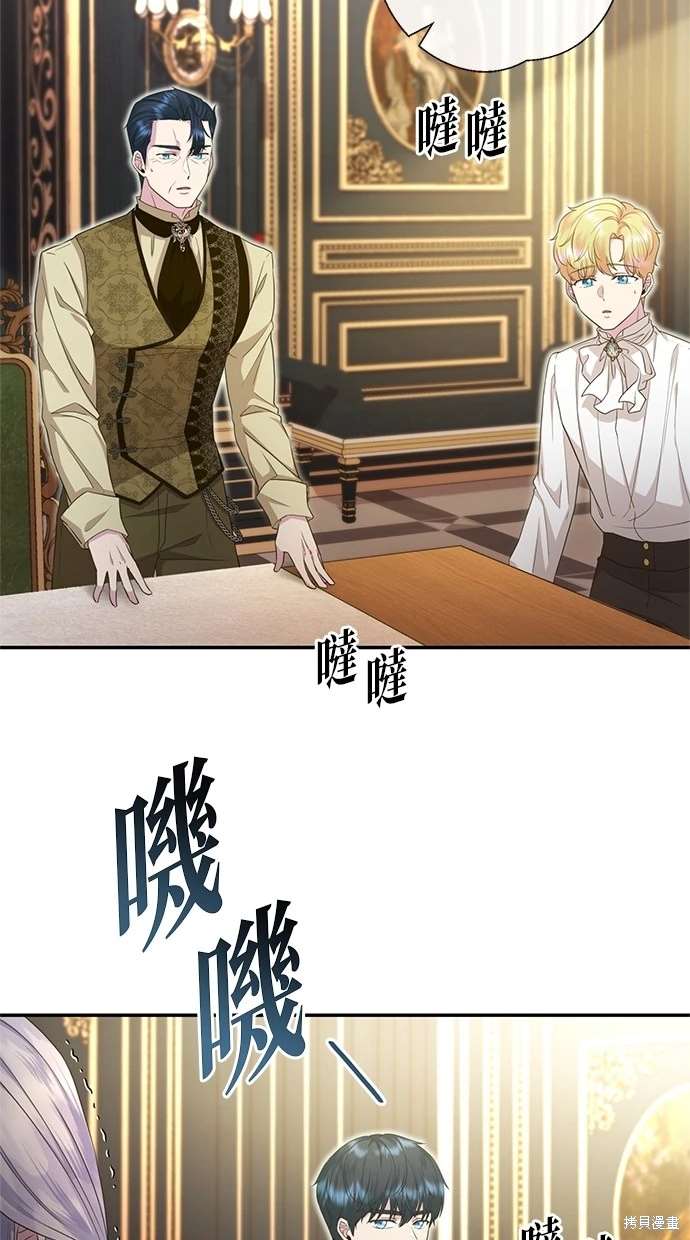 后院盛开的紫罗兰 第12话 第15页