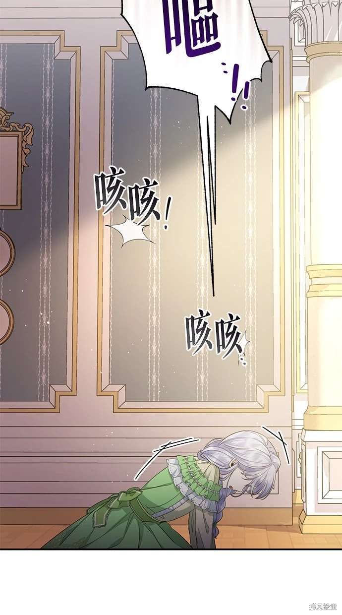 后院盛开的紫罗兰 第12话 第21页