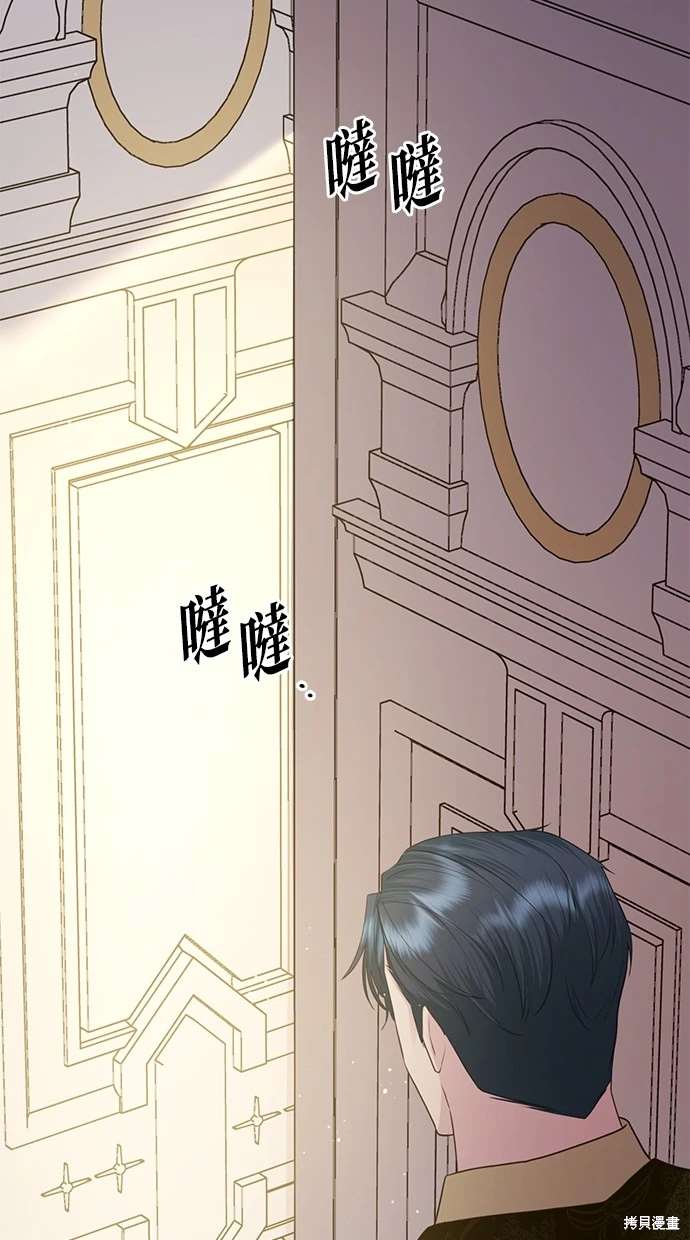 后院盛开的紫罗兰 第12话 第23页