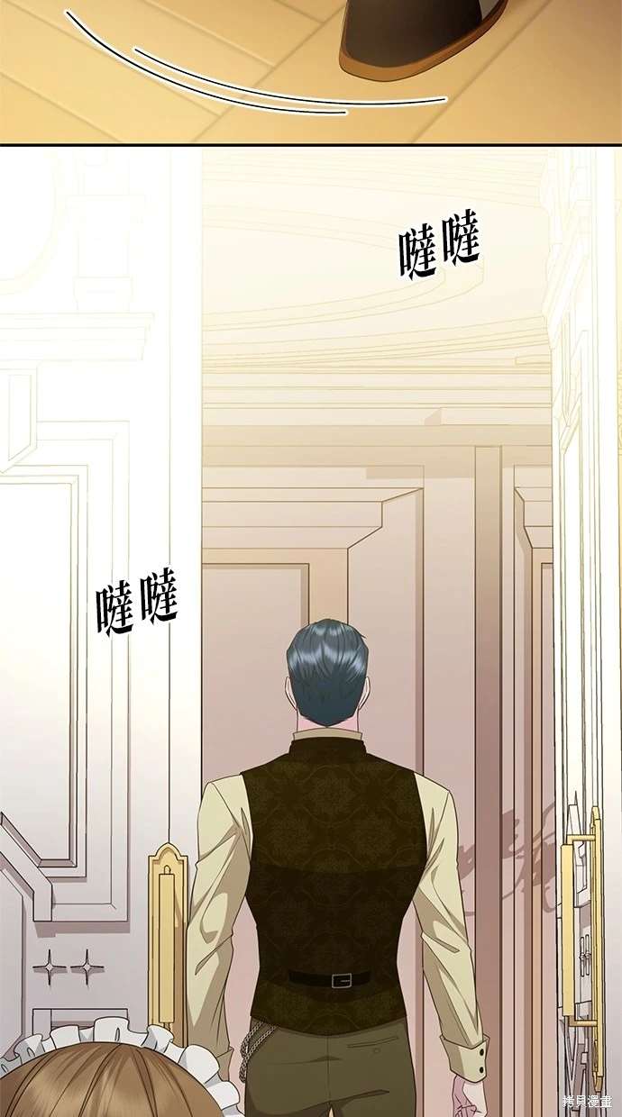 后院盛开的紫罗兰 第12话 第38页