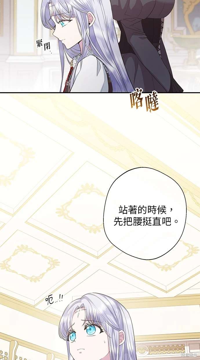 后院盛开的紫罗兰 第12话 第54页