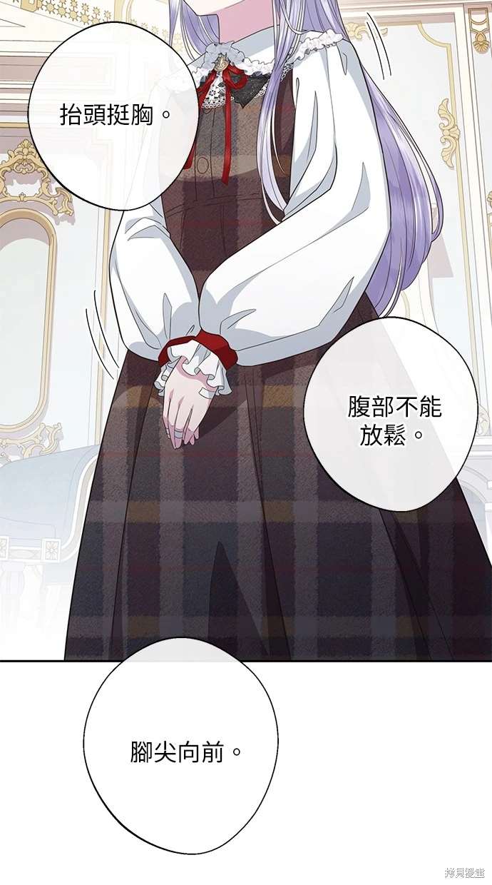 后院盛开的紫罗兰 第12话 第55页