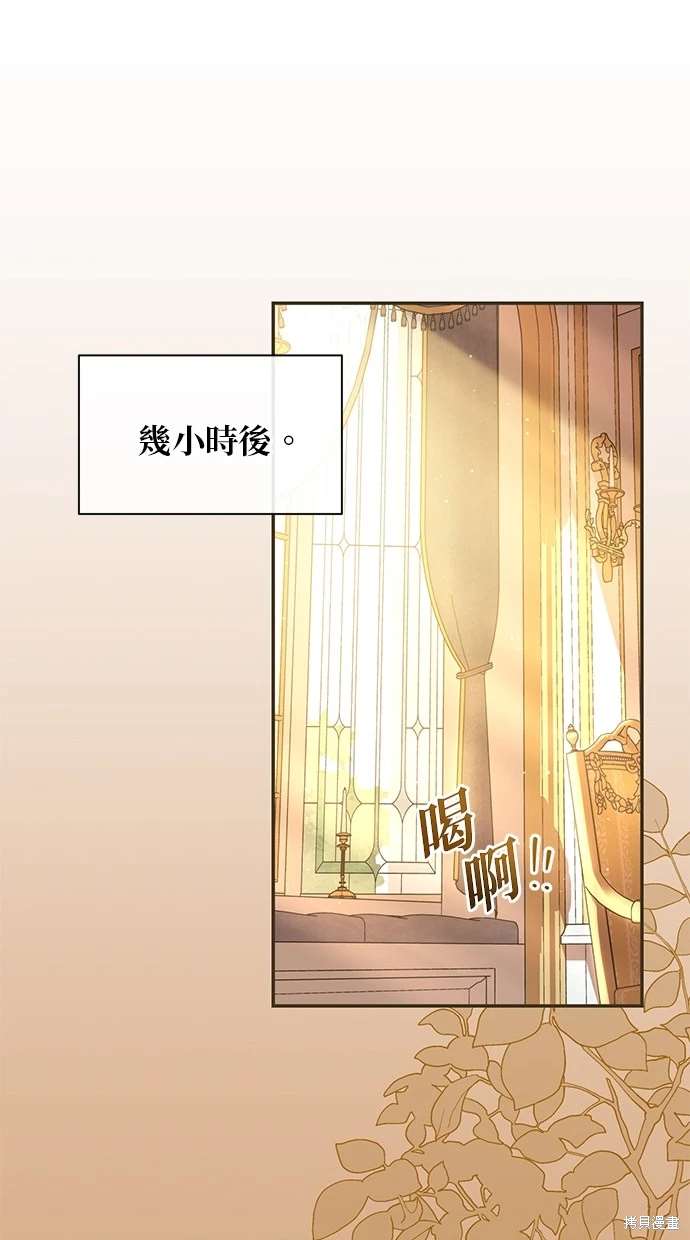 后院盛开的紫罗兰 第12话 第64页