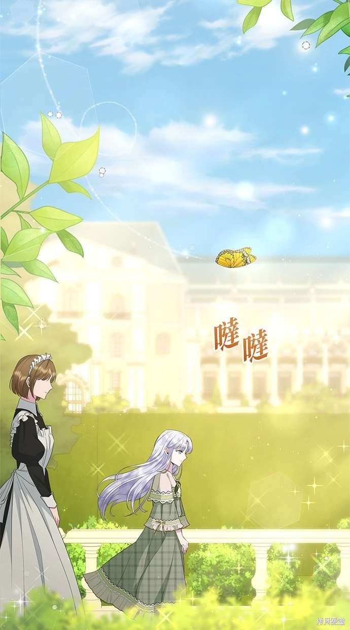 后院盛开的紫罗兰 第13话 第2页