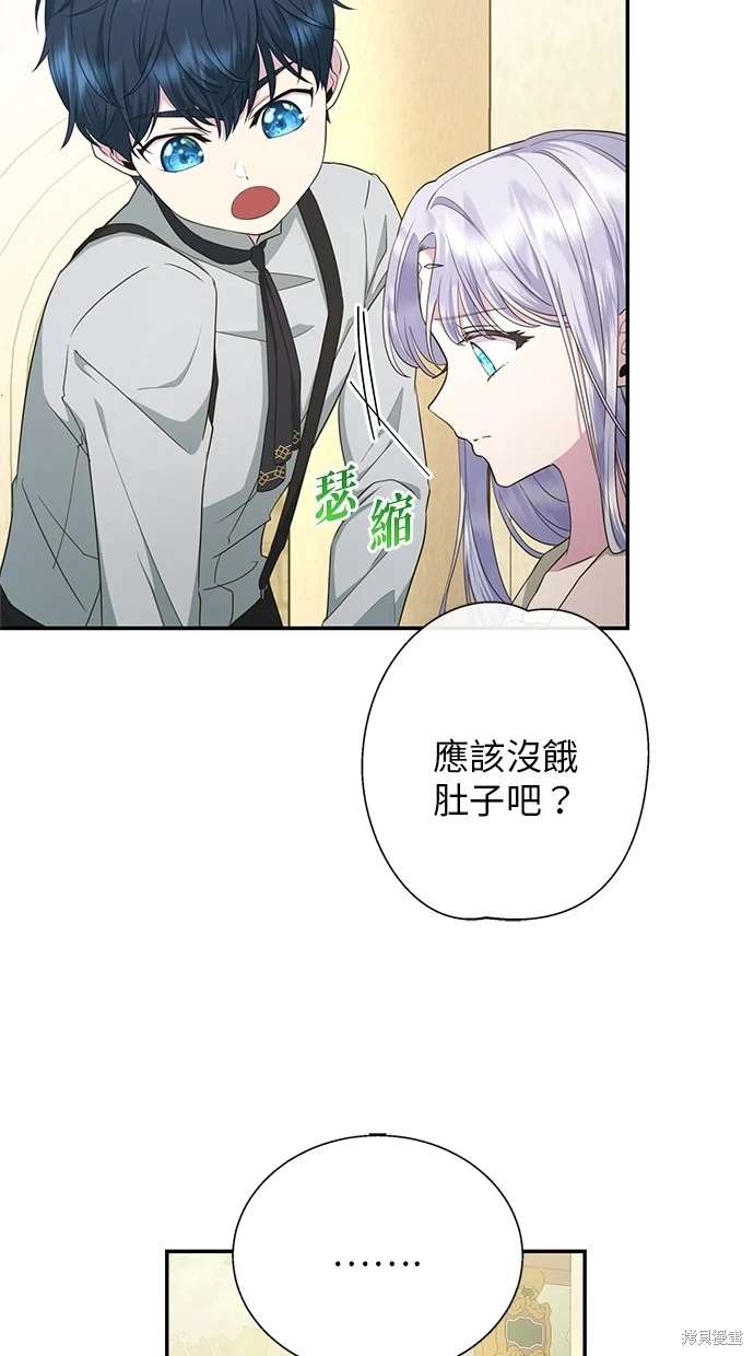 后院盛开的紫罗兰 第13话 第15页