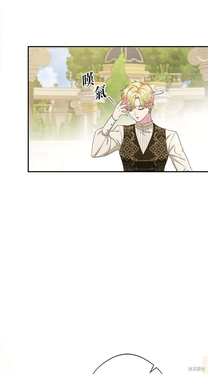 后院盛开的紫罗兰 第13话 第19页