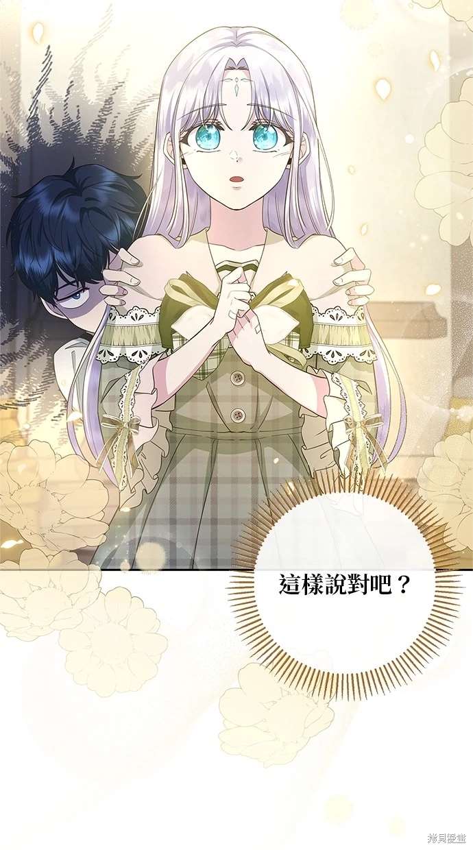 后院盛开的紫罗兰 第13话 第22页