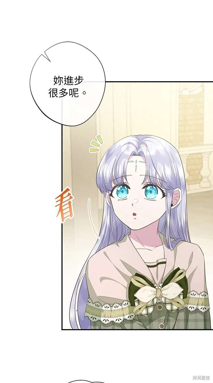 后院盛开的紫罗兰 第13话 第31页