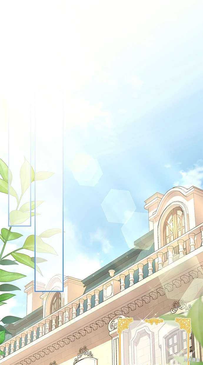后院盛开的紫罗兰 第14话 第1页
