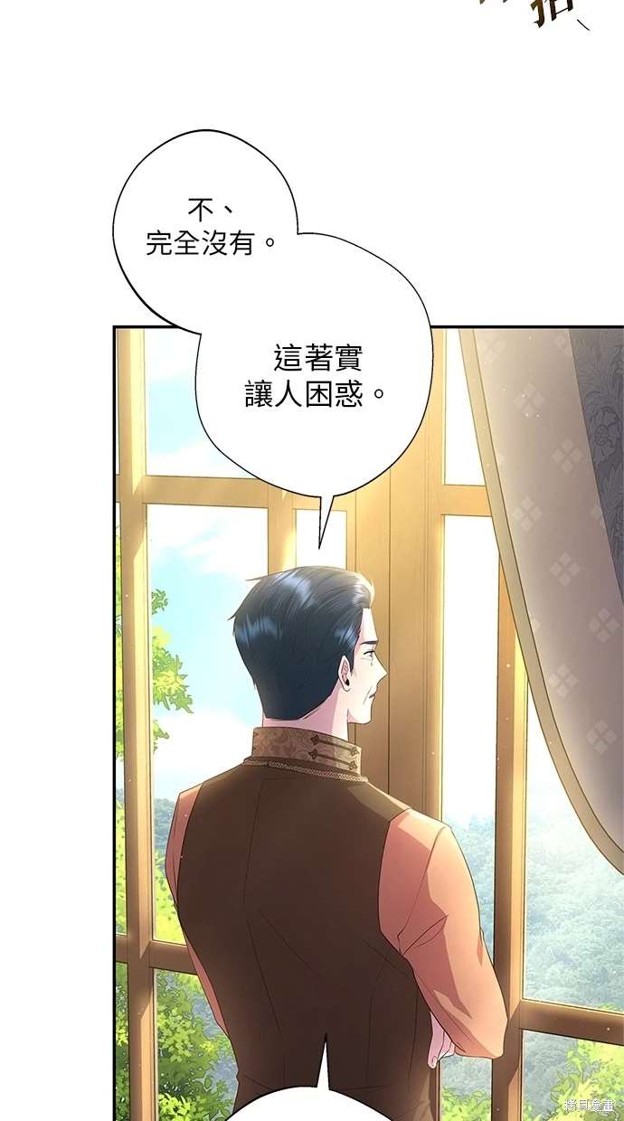 后院盛开的紫罗兰 第14话 第11页