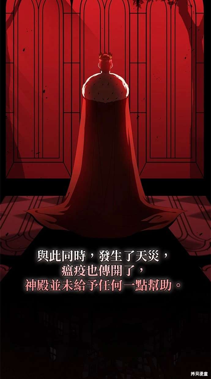 后院盛开的紫罗兰 第14话 第28页