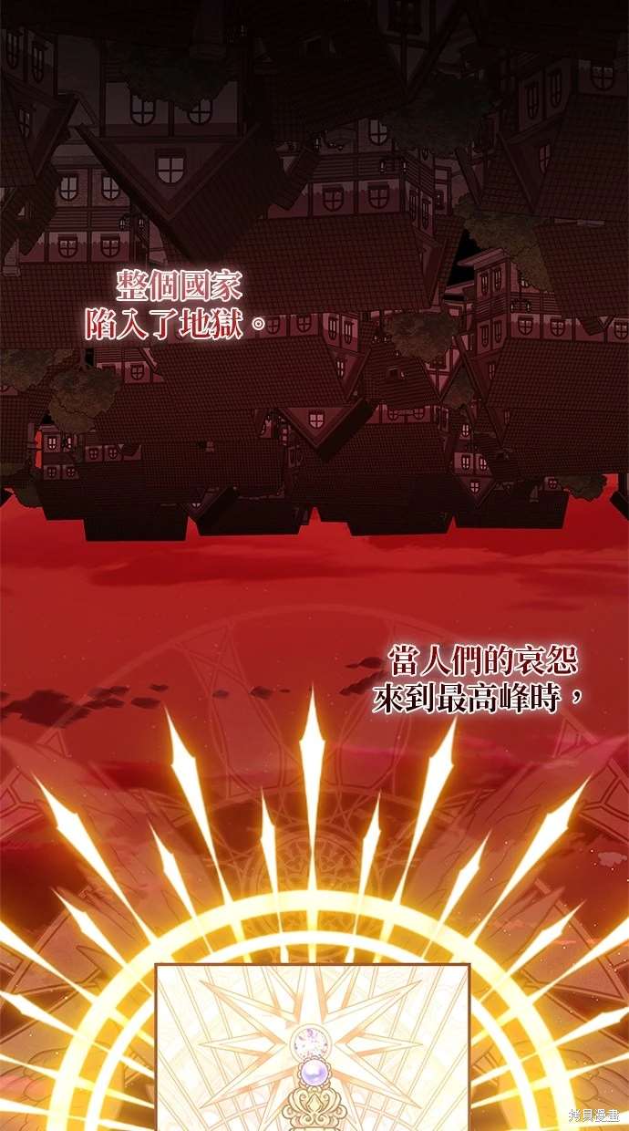后院盛开的紫罗兰 第14话 第29页