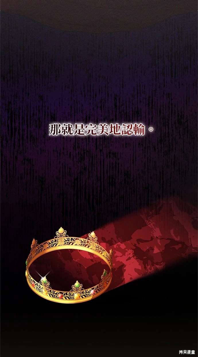 后院盛开的紫罗兰 第14话 第35页