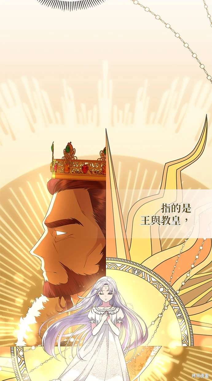 后院盛开的紫罗兰 第14话 第5页