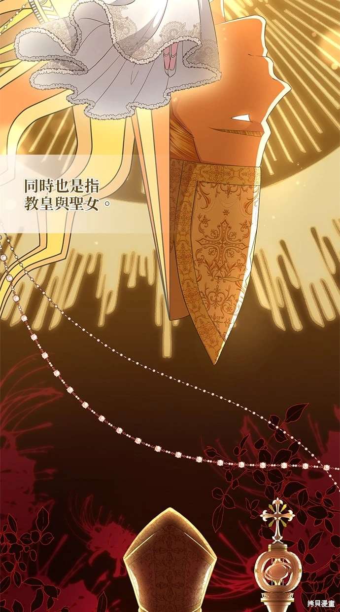 后院盛开的紫罗兰 第14话 第6页
