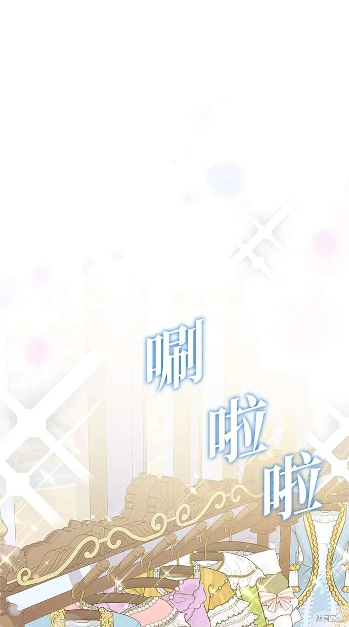 后院盛开的紫罗兰 第14话 第62页