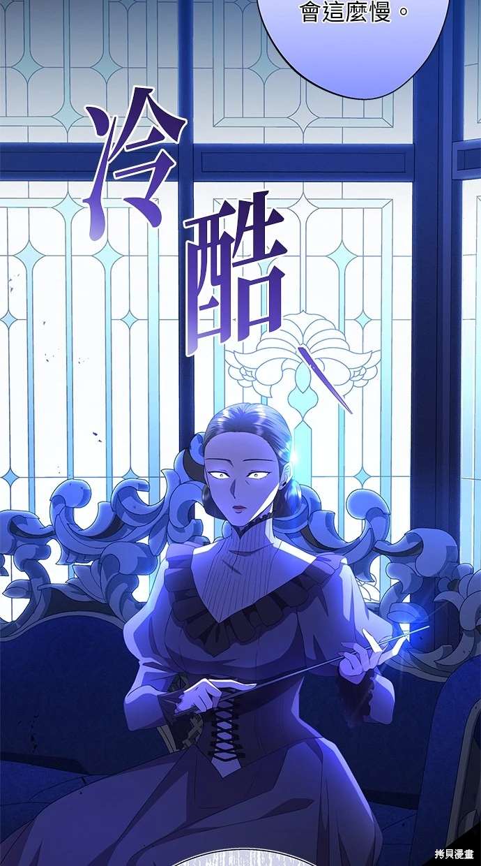 后院盛开的紫罗兰 第14话 第89页