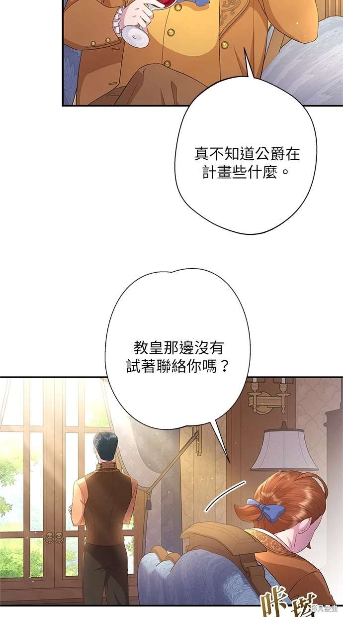 后院盛开的紫罗兰 第14话 第10页