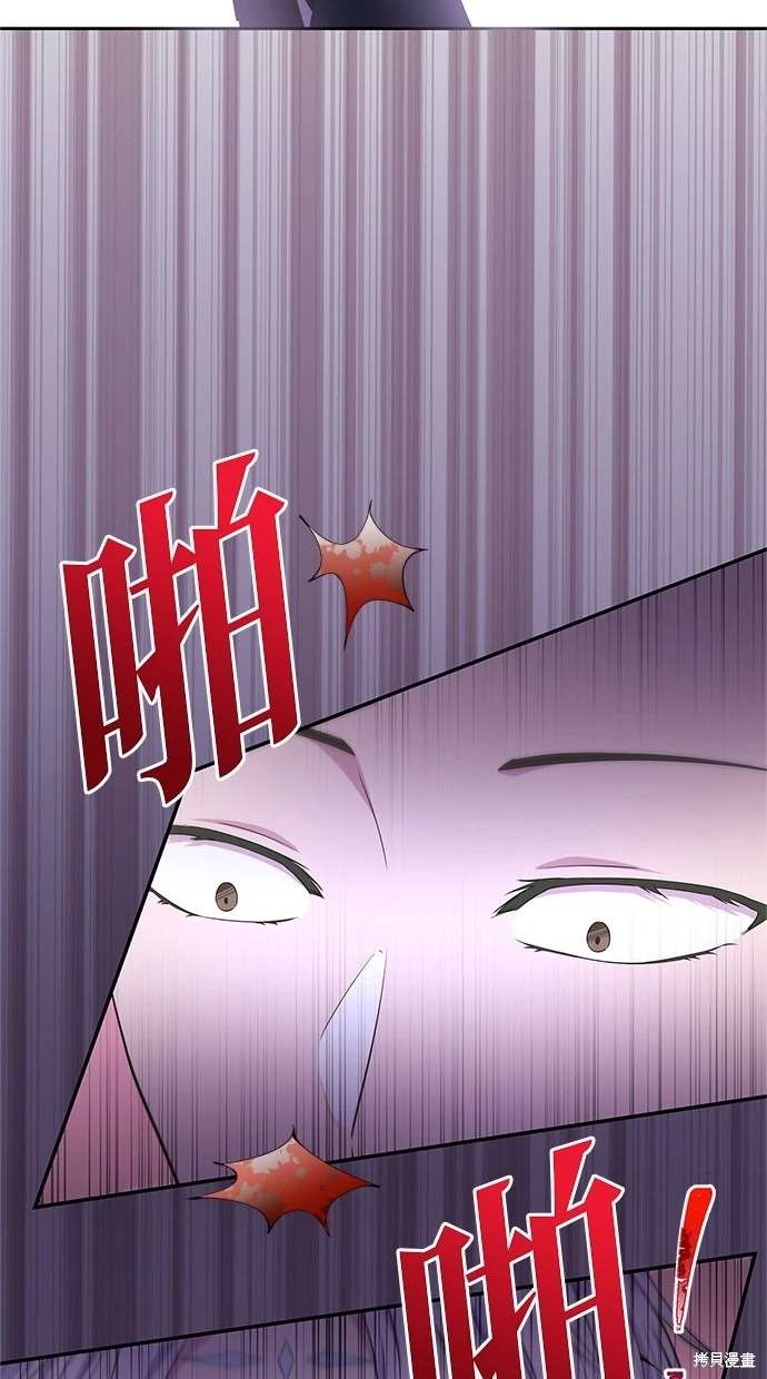 后院盛开的紫罗兰 第15话 第2页