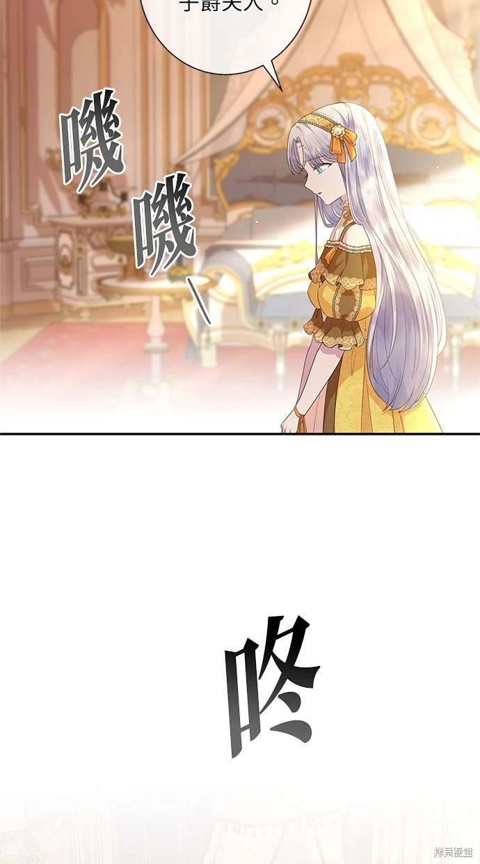 后院盛开的紫罗兰 第15话 第13页