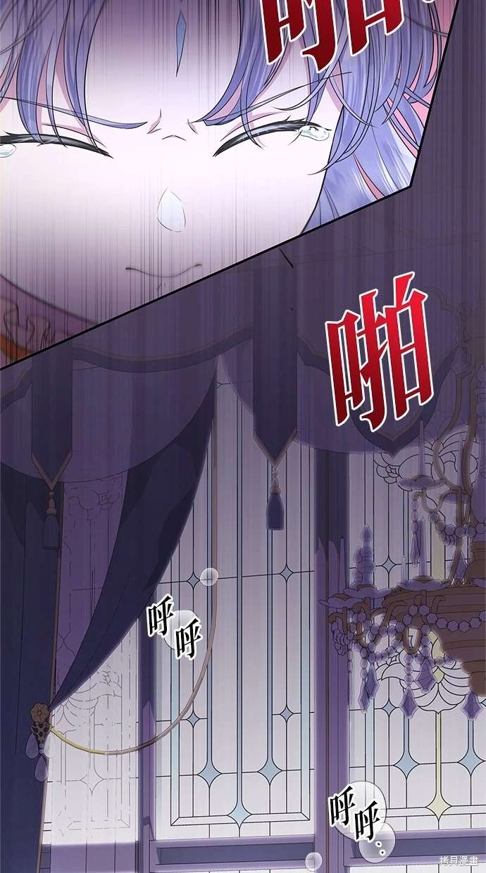 后院盛开的紫罗兰 第15话 第3页
