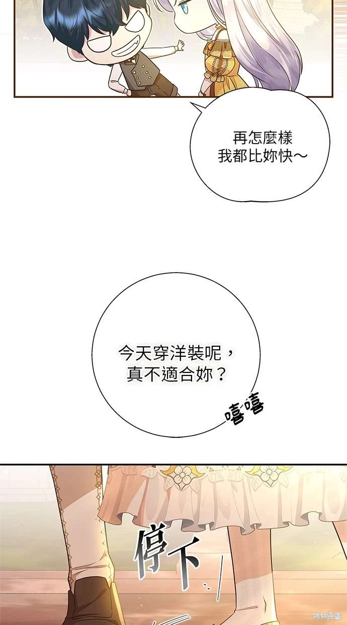 后院盛开的紫罗兰 第15话 第25页